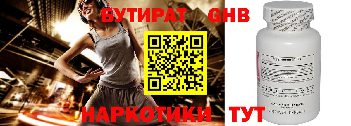 Метамфетамин Наро-Фоминск