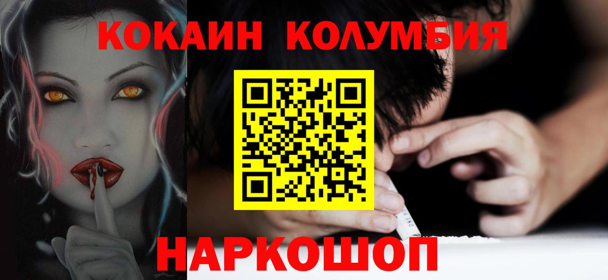 КОКАИН FishScale Наро-Фоминск