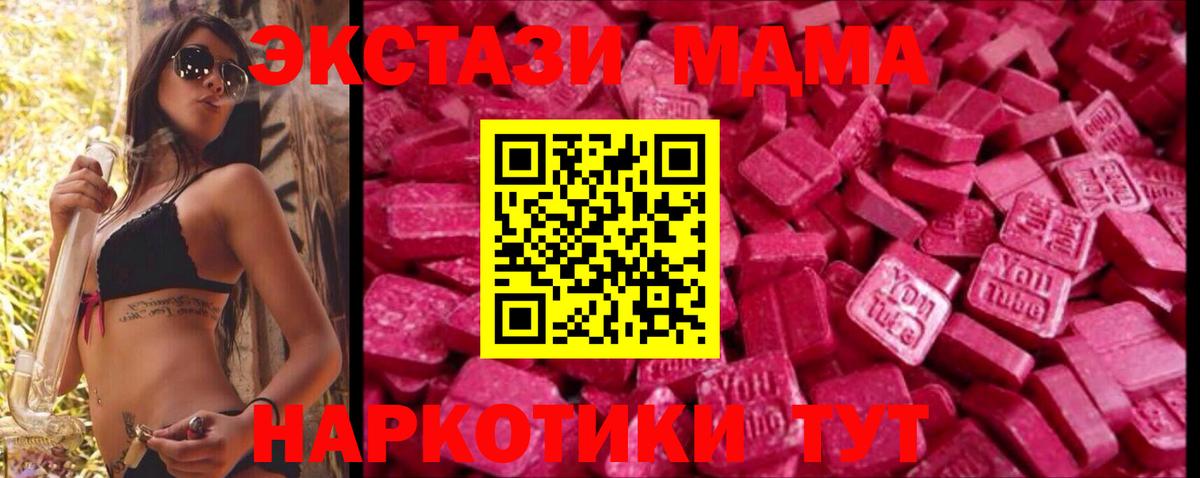 ЭКСТАЗИ mix  Экстази  Наро-Фоминск  Вход с VPN 