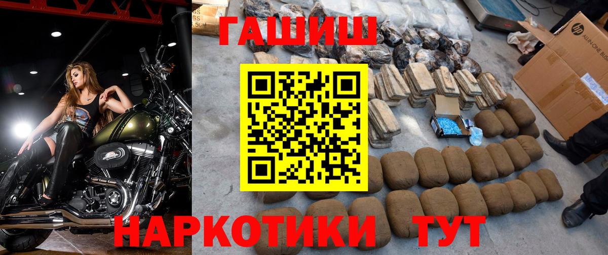 ГАШ убойный  Гашиш  Наро-Фоминск  Вход с VPN 