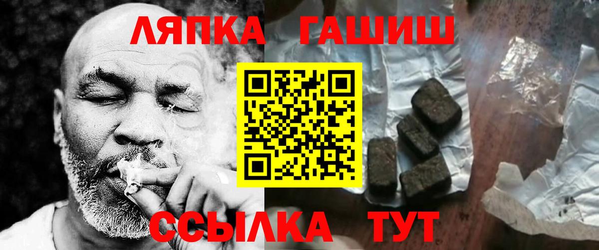 ГАШИШ хэш Наро-Фоминск