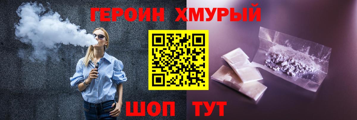 Героин Афган Наро-Фоминск