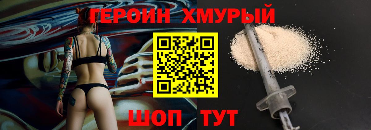 ГЕРОИН герыч  ГЕРОИН  Наро-Фоминск  Вход с VPN 