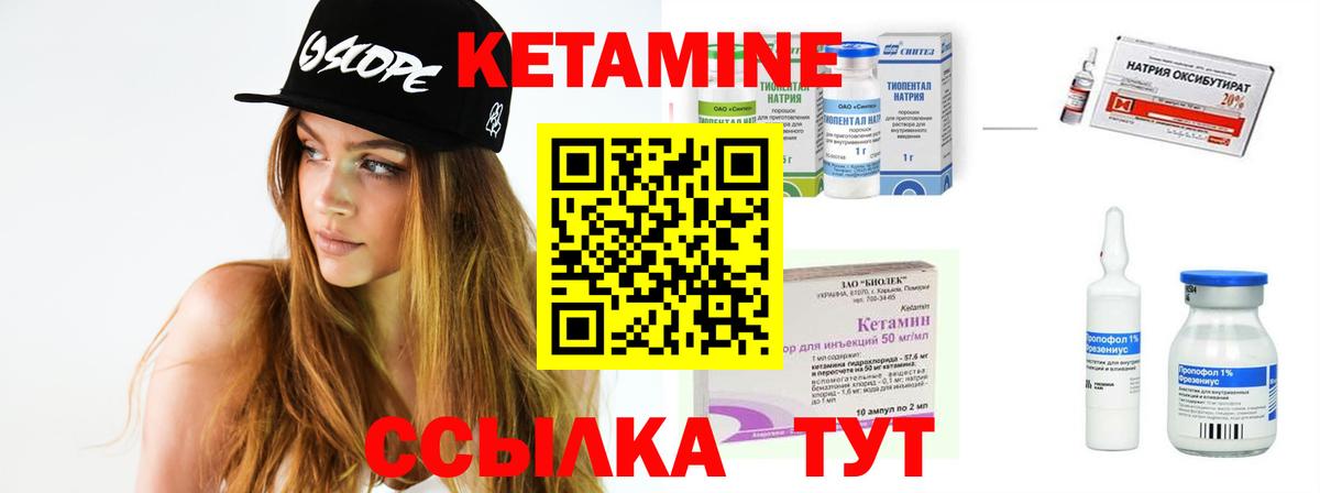 блэк спрут ONION  КЕТАМИН ketamine  Вход с VPN  Наро-Фоминск  Кетамин VHQ 