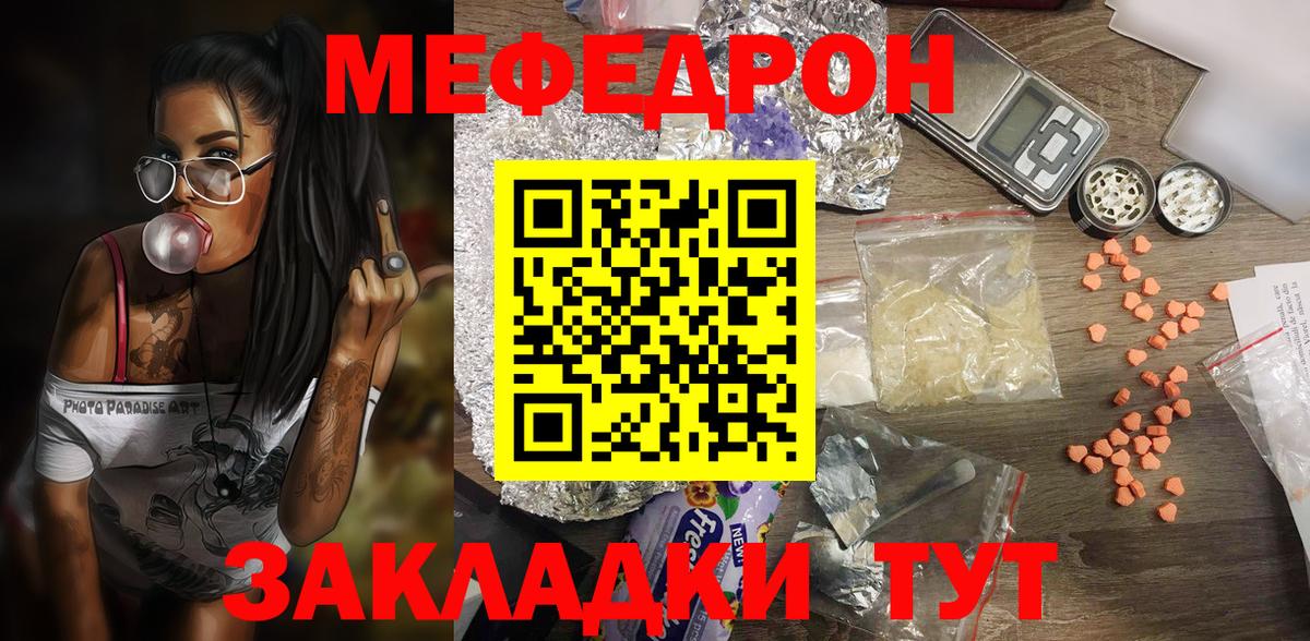 МЕФ кристаллы Наро-Фоминск