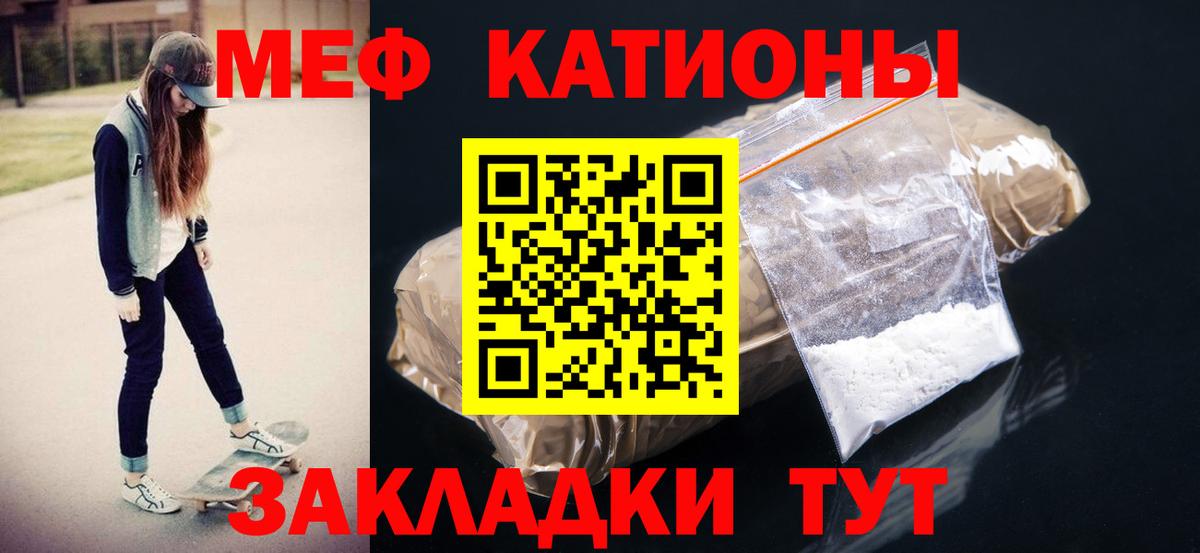 Мефедрон mephedrone  Мефедрон мука  Вход с VPN  Наро-Фоминск 