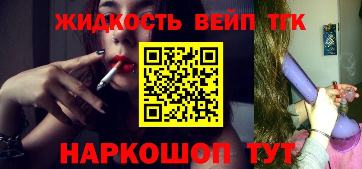 ТГК Wax Наро-Фоминск