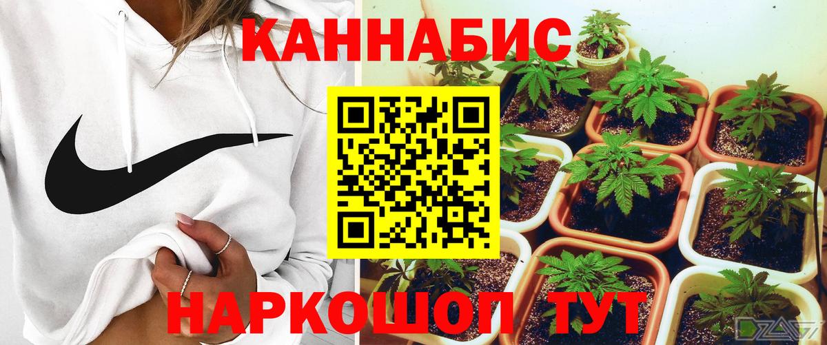 Каннабис марихуана Наро-Фоминск